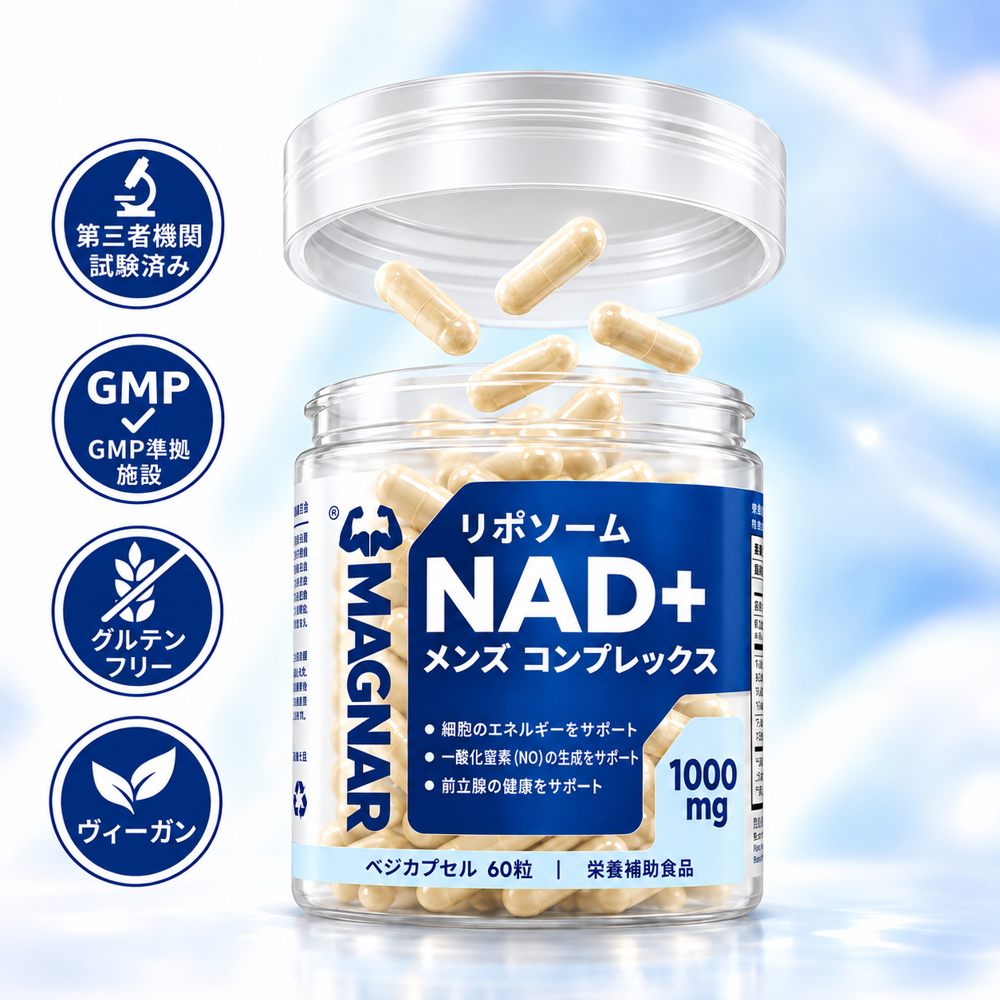 MAGNAR リポソーム NAD+ メンズコンプレックス